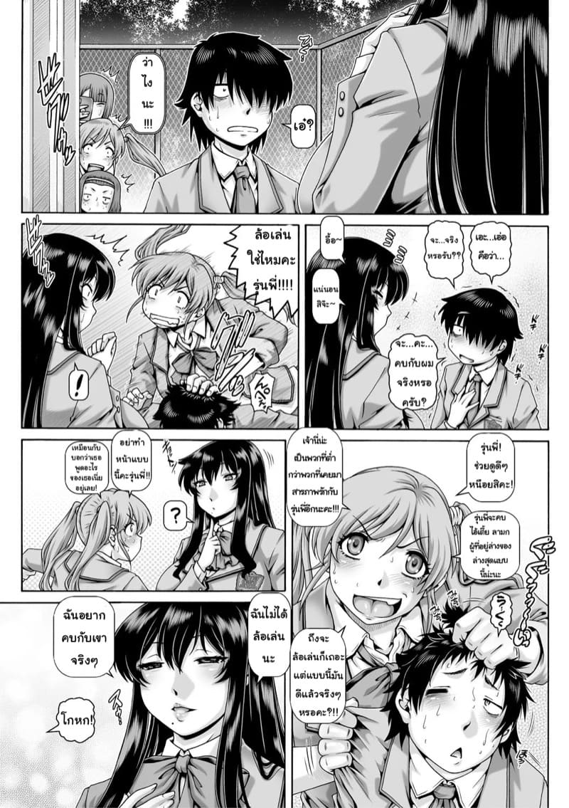 เก็บหมดไม่สนว่าใคร 1